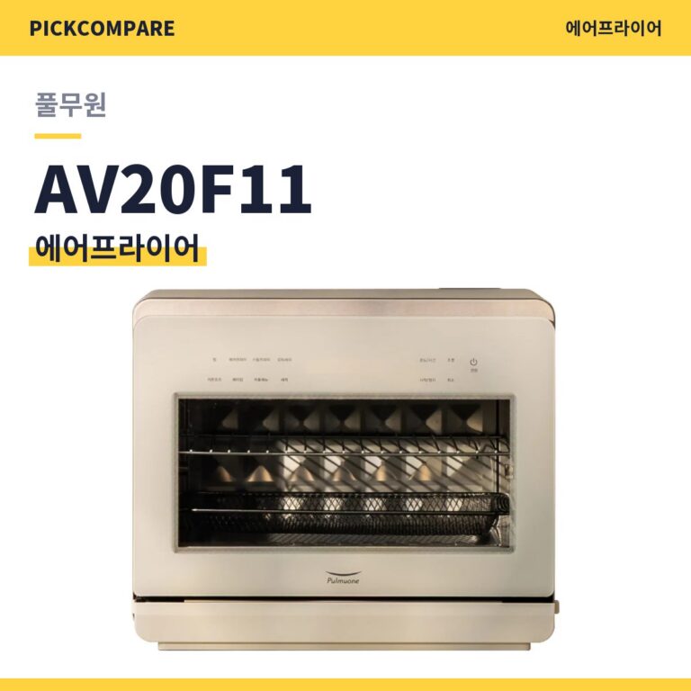 오븐 겸용으로 쓰는 에어프라이어, 풀무원 AV20F11