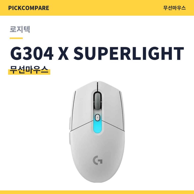 로지텍 G304 X SUPERLIGHT 스펙 장단점 최저가