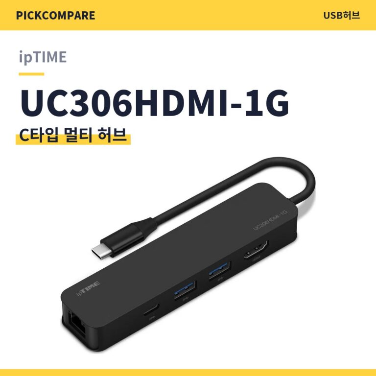 ipTIME UC306HDMI-1G C타입 허브 스펙 비교