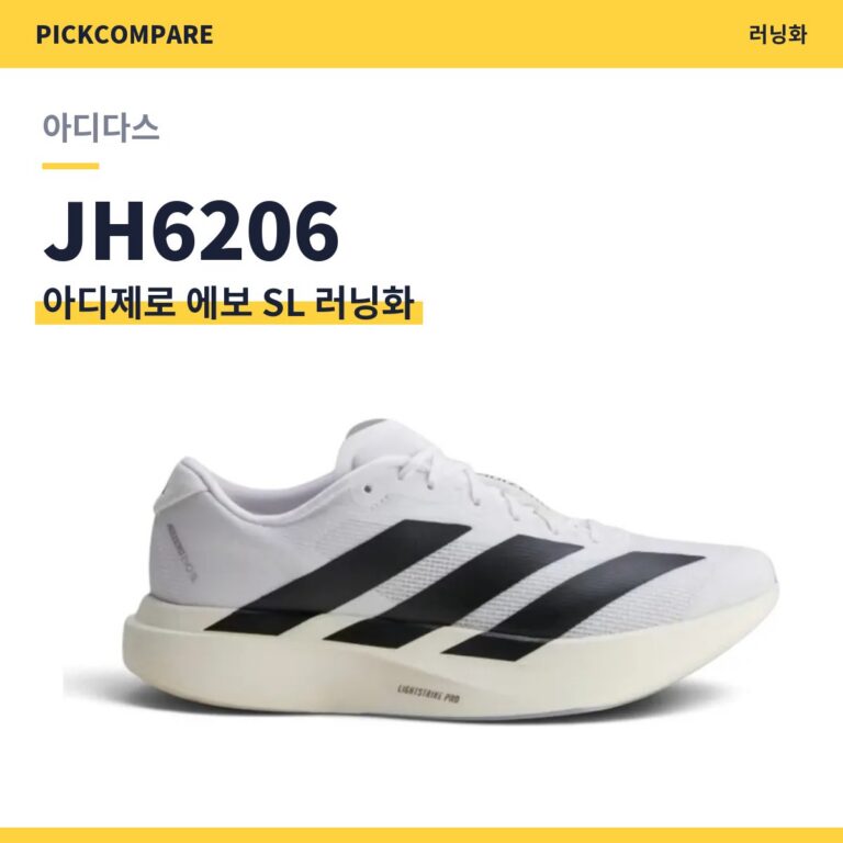 아디다스 아디제로 에보 SL JH6206 러닝화 스펙 비교