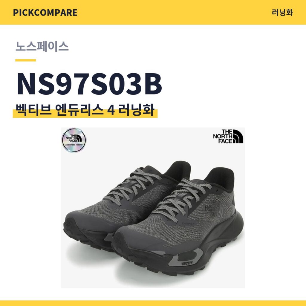 노스페이스 벡티브 엔듀리스 4 NS97S03B 스펙 비교 제품 이미지