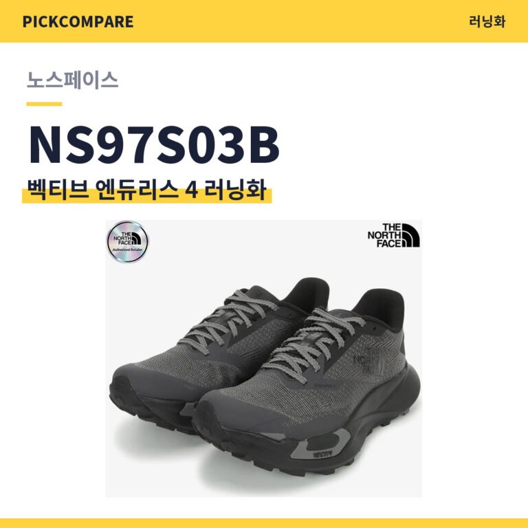 노스페이스 벡티브 엔듀리스 4 NS97S03B 스펙 비교