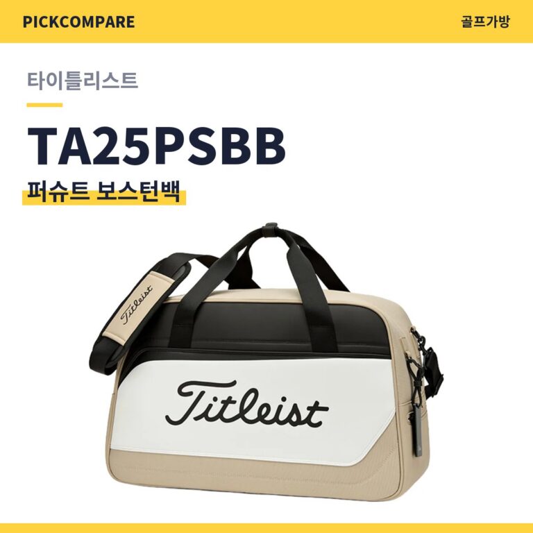 타이틀리스트 퍼슈트 보스턴백 TA25PSBB 스펙 비교
