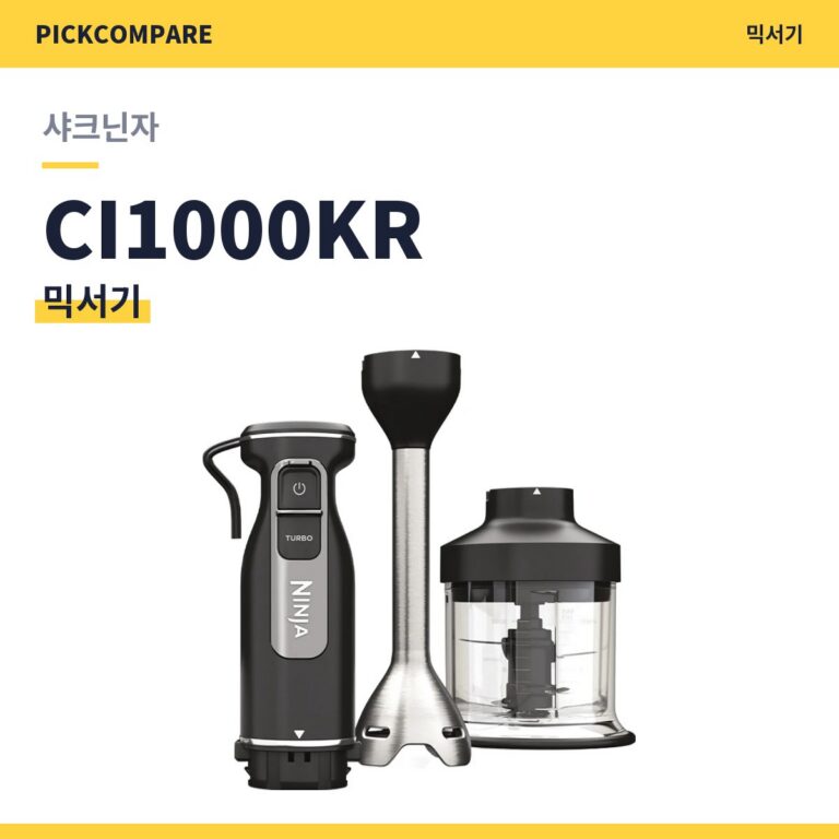 샤크닌자 닌자 푸디 파워 CI1000KR 스펙 정리