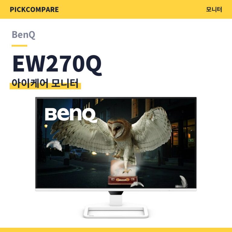 BenQ EW270Q 아이케어 모니터 스펙 정리