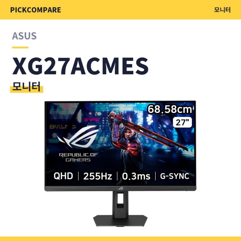 ASUS XG27ACMES 스펙 정리, QHD 255Hz 게이밍 모니터