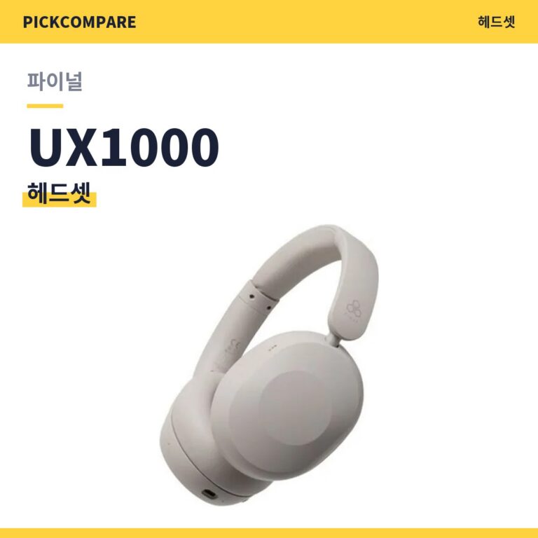 파이널 UX1000 스펙 정리, ANC 무선 헤드폰