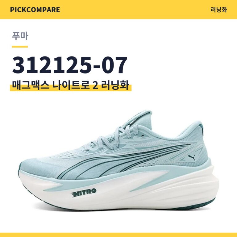 푸마 매그맥스 나이트로 2 312125-07 러닝화 스펙 비교