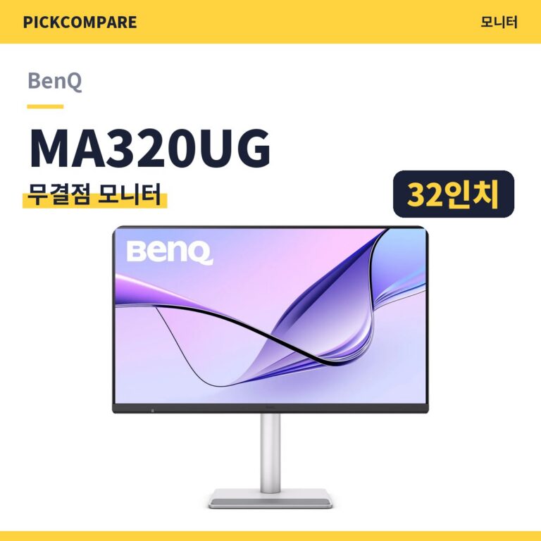 BenQ MA320UG 무결점 모니터 스펙 최저가
