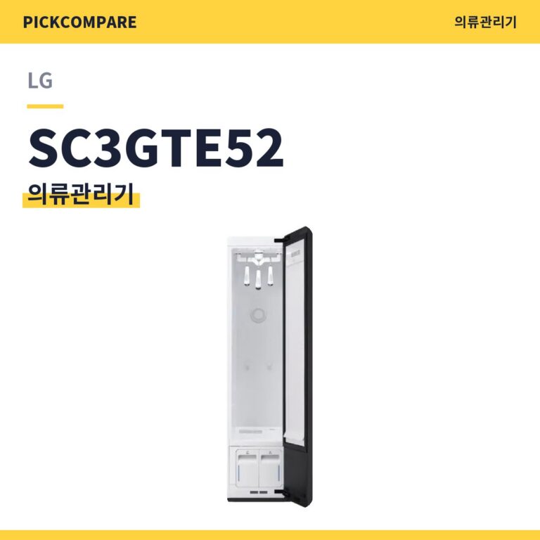 LG 스타일러 SC3GTE52 의류관리기 스펙 정리