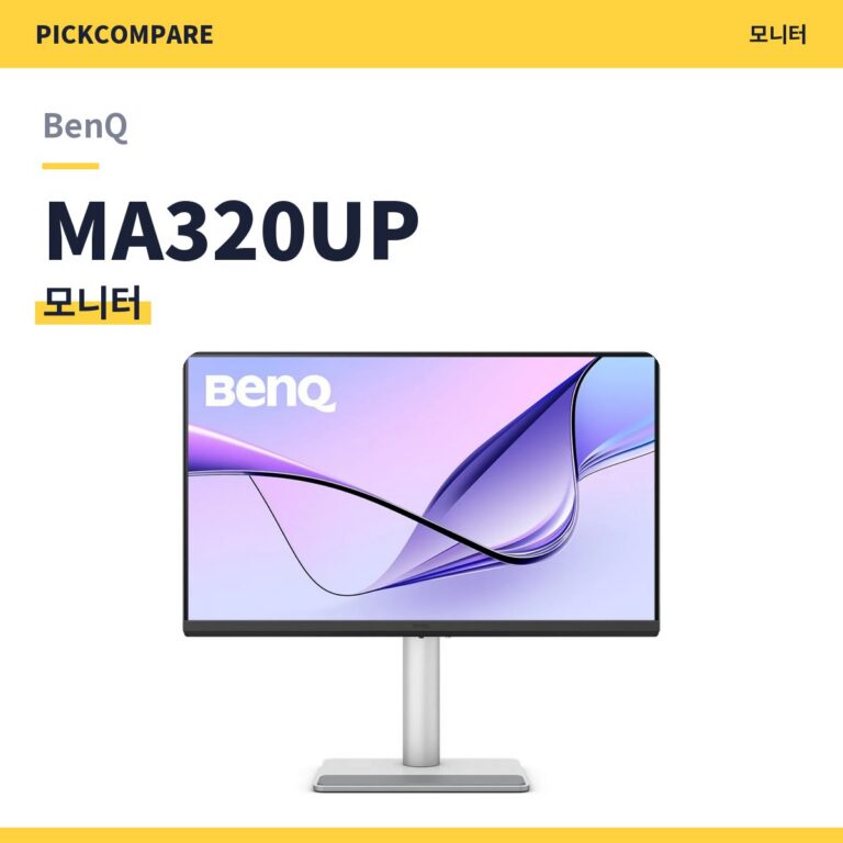 BenQ MA320UP 무결점 32인치 모니터 스펙 정리