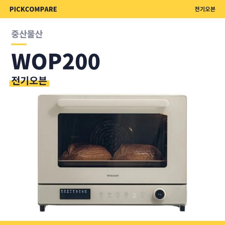 중산물산 위즈웰 인헨스2 WOP200 스펙 장단점 최저가