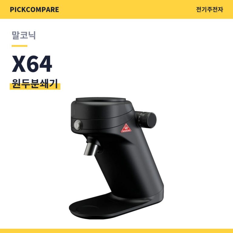 말코닉 X64 SD 원두분쇄기 스펙 장단점 최저가