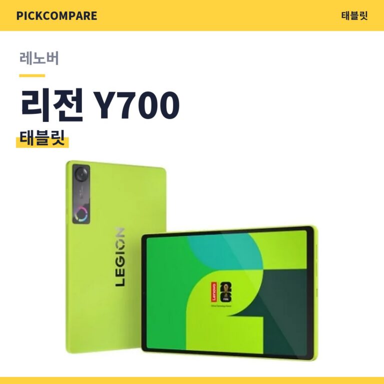 레노버 리전 Y700 5세대 FIFA 에디션 스펙 정리