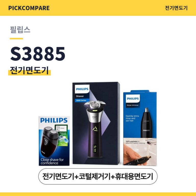 전기면도기 필립스 S3885 스펙 비교