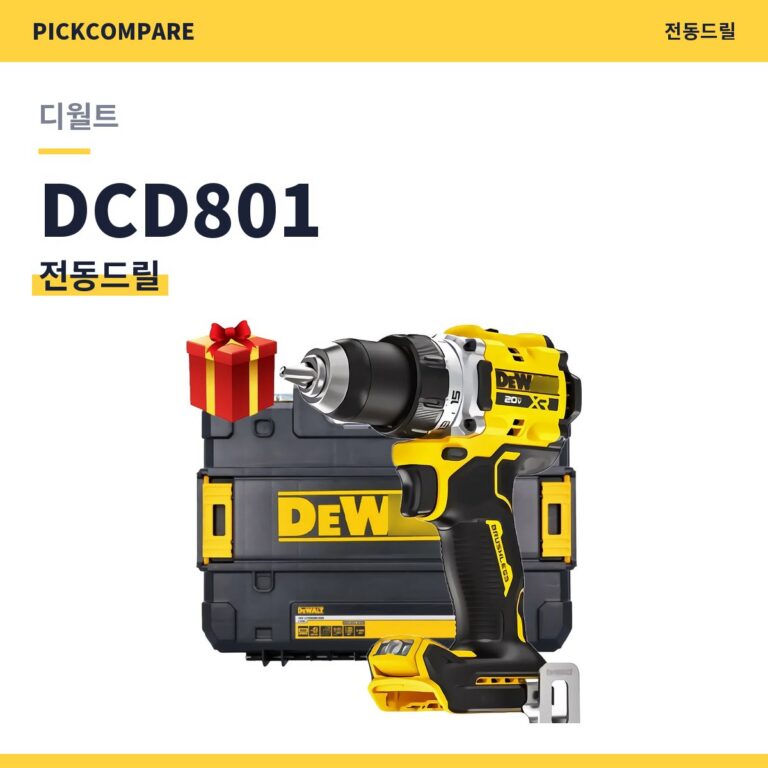 전동드릴 디월트 DCD801 스펙 비교
