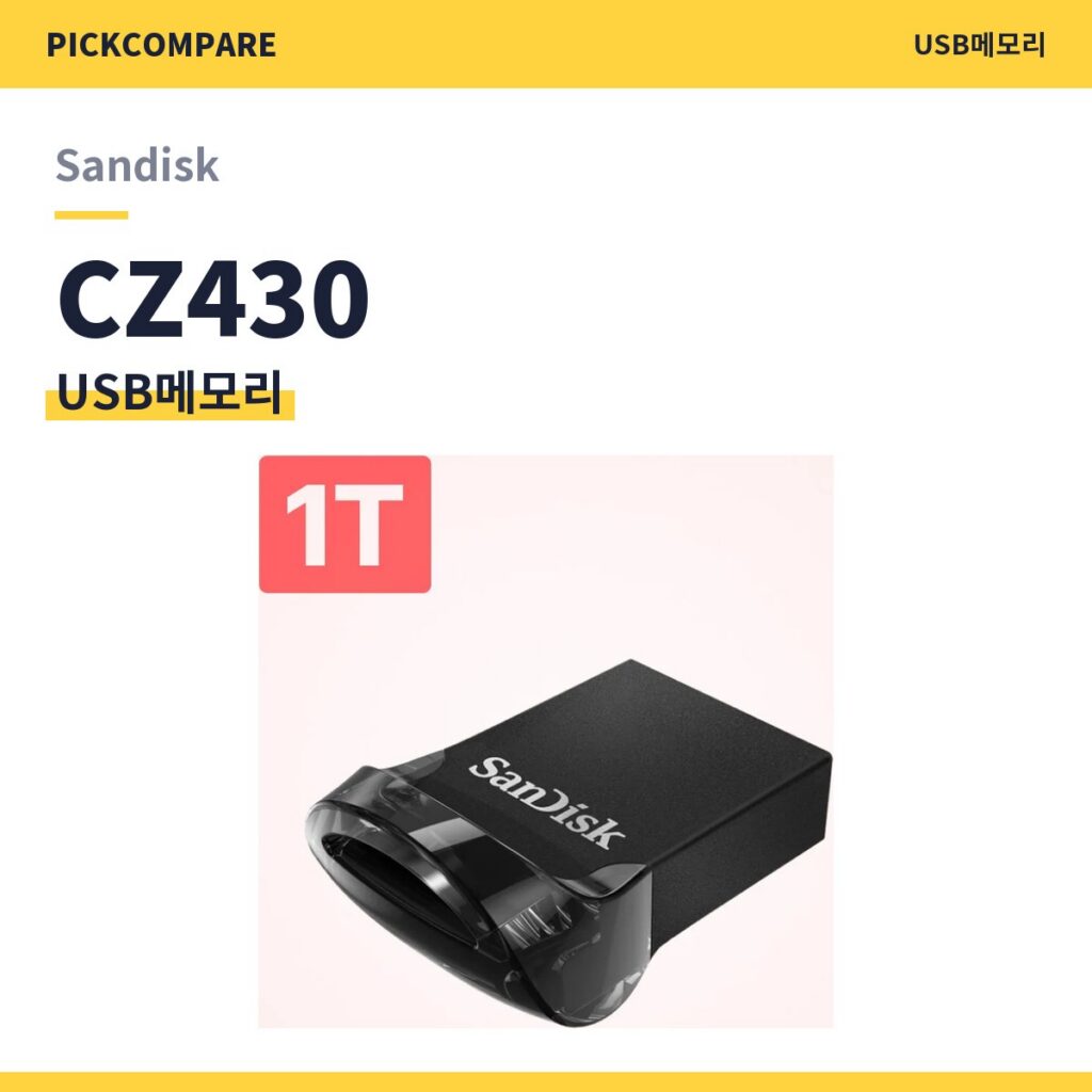 USB메모리 Sandisk CZ430 스펙 비교 제품 이미지