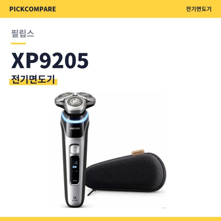 전기면도기 필립스 XP9205 스펙 비교